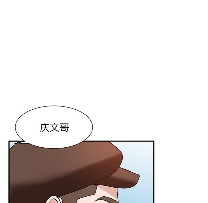 小镇上的女人们 第 20 话 第8页
