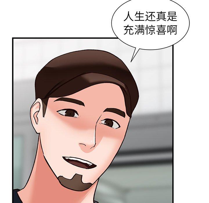 小镇上的女人们 第 20 话 第26页