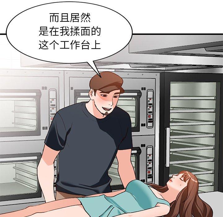 小镇上的女人们 第 20 话 第28页