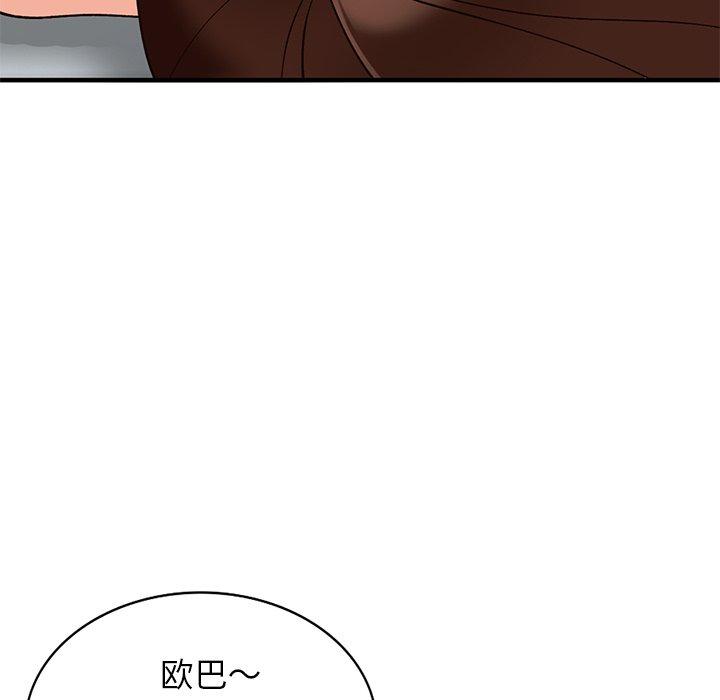 小镇上的女人们 第 20 话 第41页
