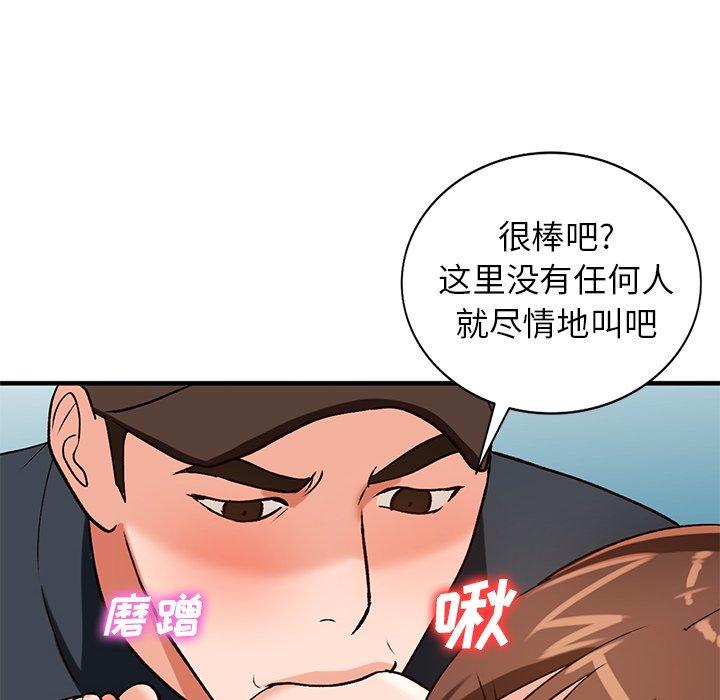 小镇上的女人们 第 20 话 第50页