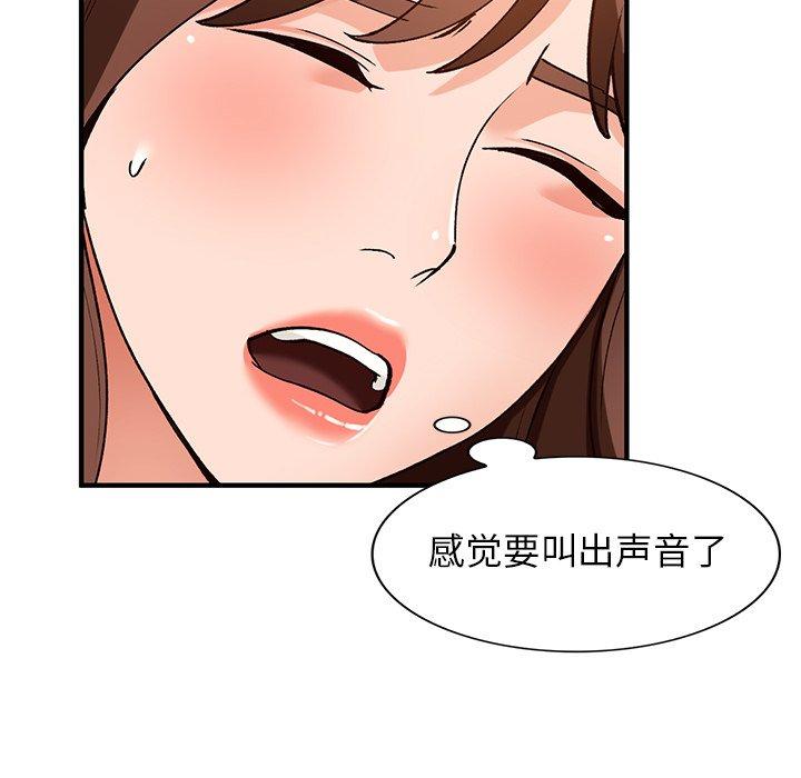 小镇上的女人们 第 20 话 第53页