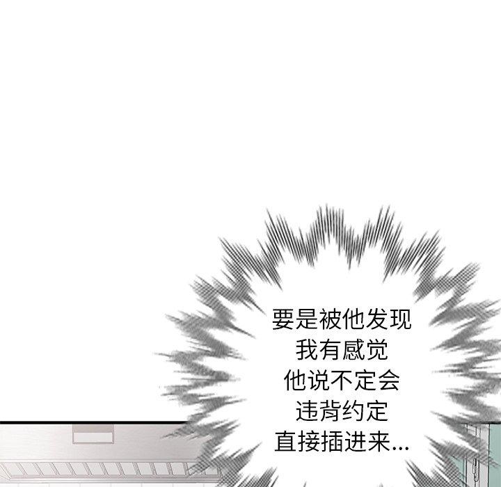 小镇上的女人们 第 20 话 第54页