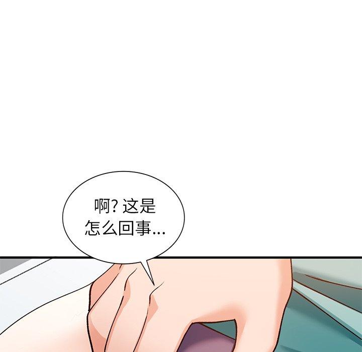 小镇上的女人们 第 20 话 第59页