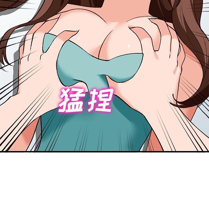 小镇上的女人们 第 20 话 第31页