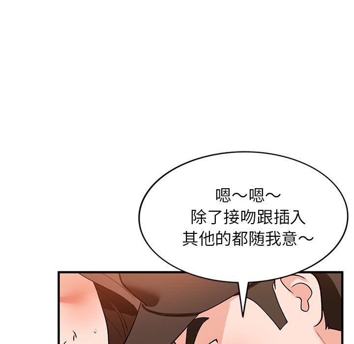 小镇上的女人们 第 20 话 第34页