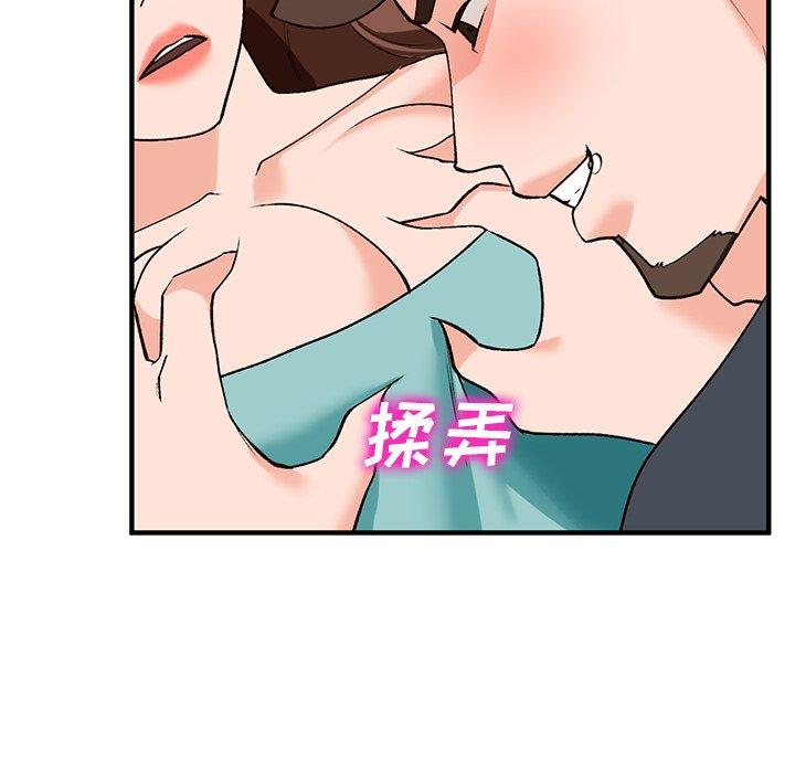 小镇上的女人们 第 20 话 第35页