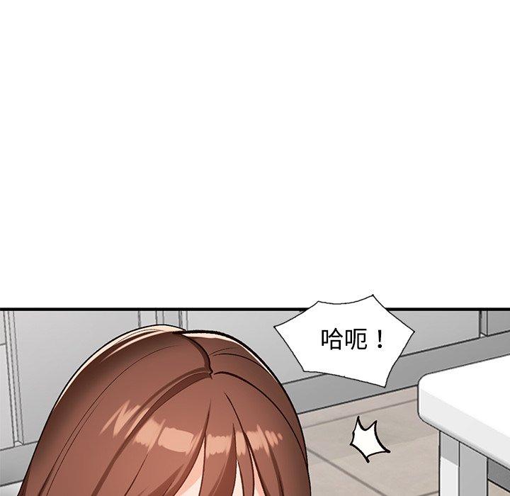 小镇上的女人们 第 20 话 第74页