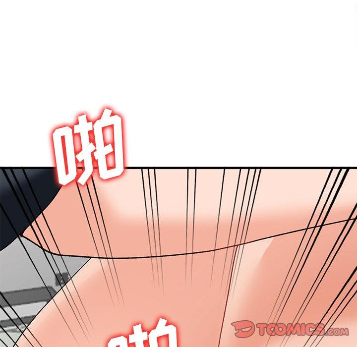 小镇上的女人们 第 20 话 第81页