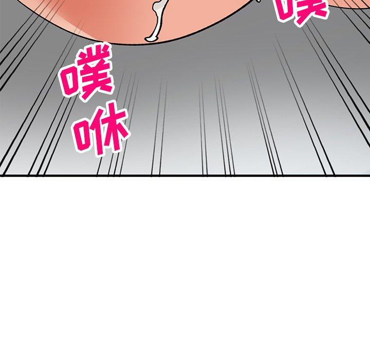 小镇上的女人们 第 20 话 第83页