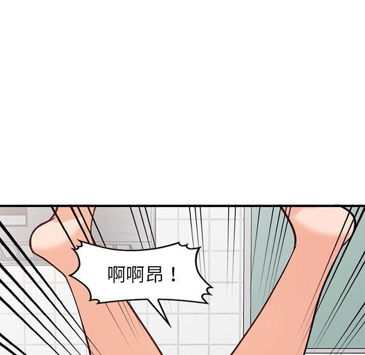 小镇上的女人们 第 20 话 第89页