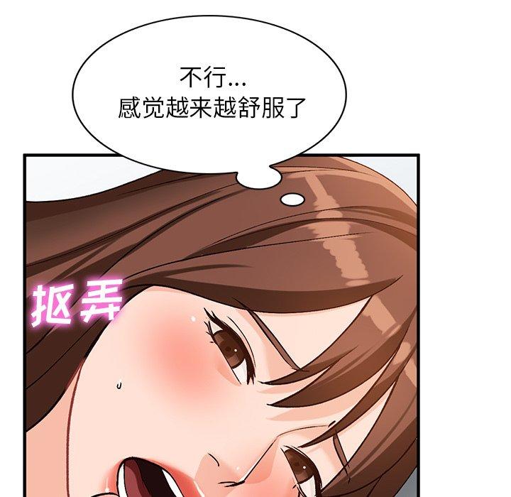 小镇上的女人们 第 20 话 第66页