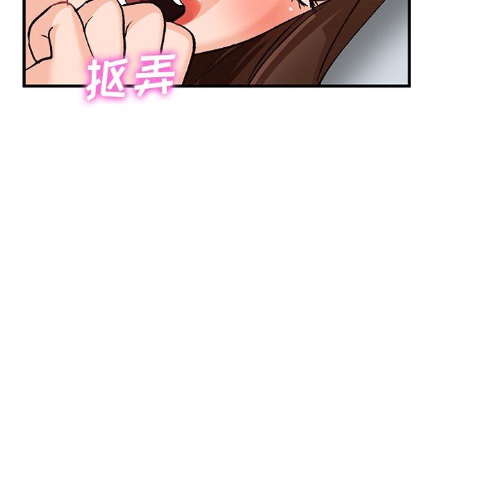 小镇上的女人们 第 20 话 第67页