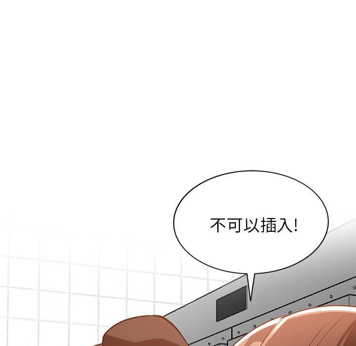 小镇上的女人们 第 20 话 第96页