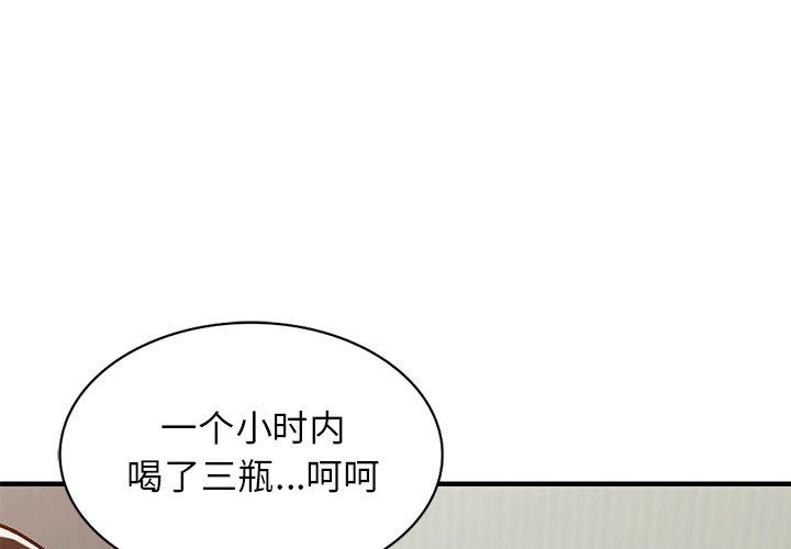 小镇上的女人们 第 21 话 第1页