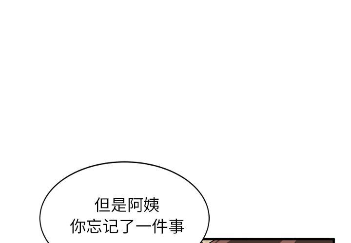 小镇上的女人们 第 21 话 第4页