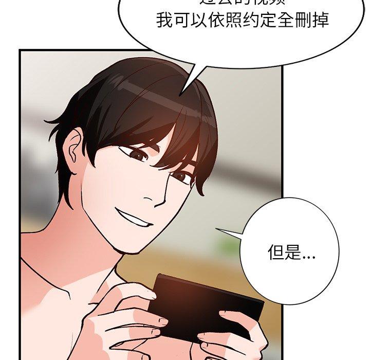 小镇上的女人们 第 21 话 第7页