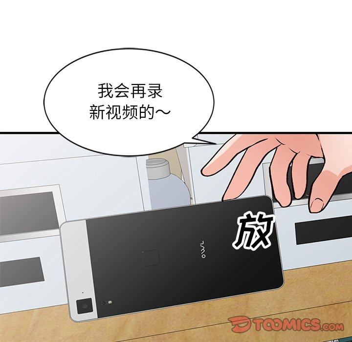 小镇上的女人们 第 21 话 第9页