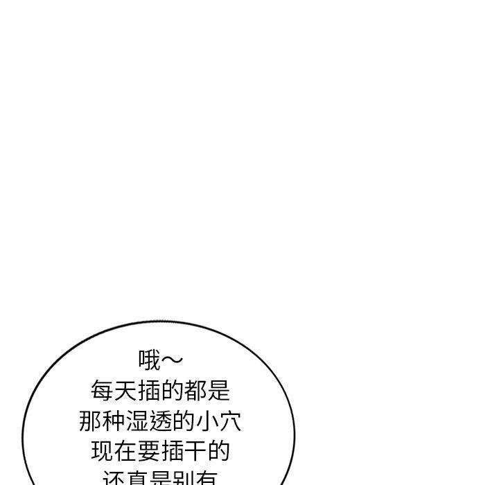 小镇上的女人们 第 21 话 第31页