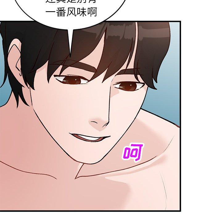 小镇上的女人们 第 21 话 第32页