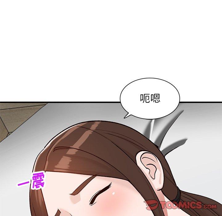 小镇上的女人们 第 21 话 第45页