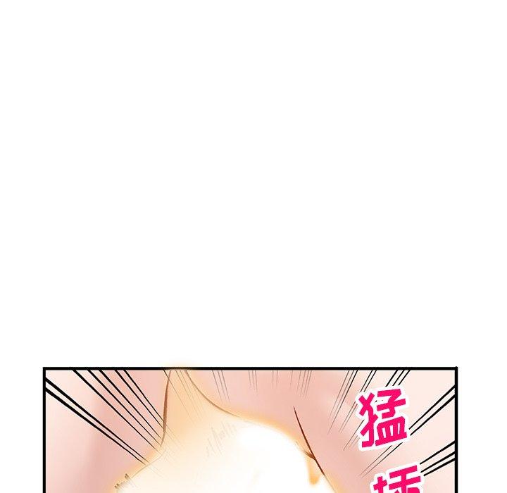 小镇上的女人们 第 21 话 第47页