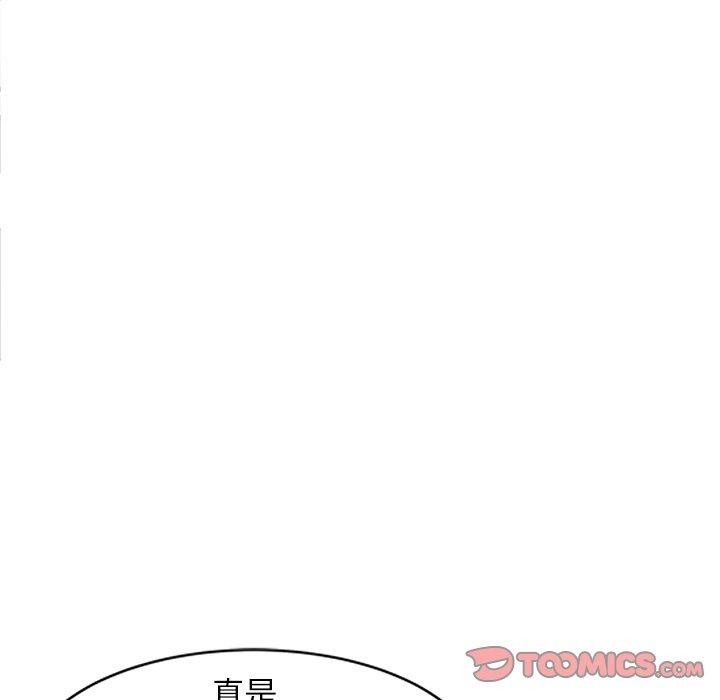 小镇上的女人们 第 21 话 第21页