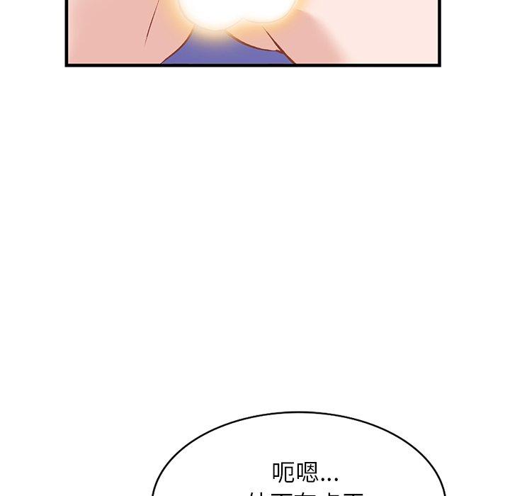 小镇上的女人们 第 21 话 第28页