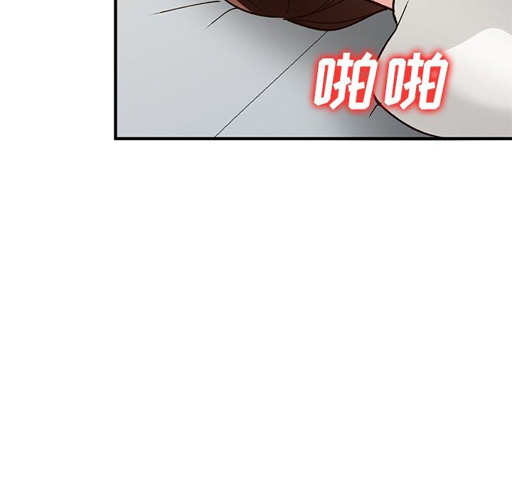 小镇上的女人们 第 21 话 第70页