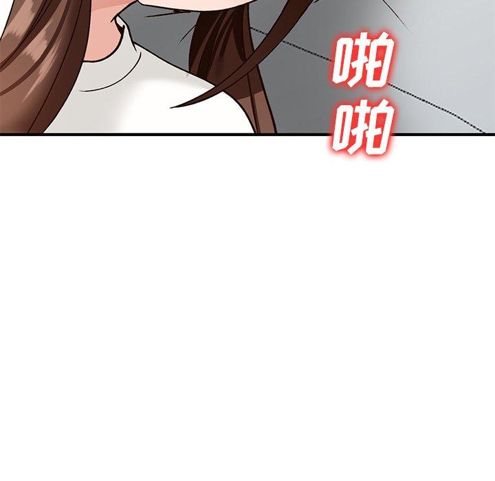 小镇上的女人们 第 21 话 第72页