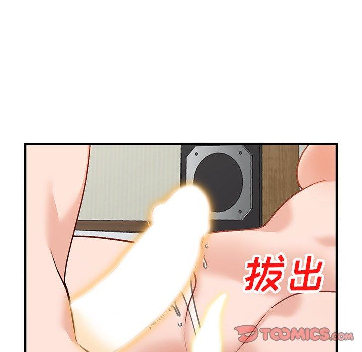 小镇上的女人们 第 21 话 第75页