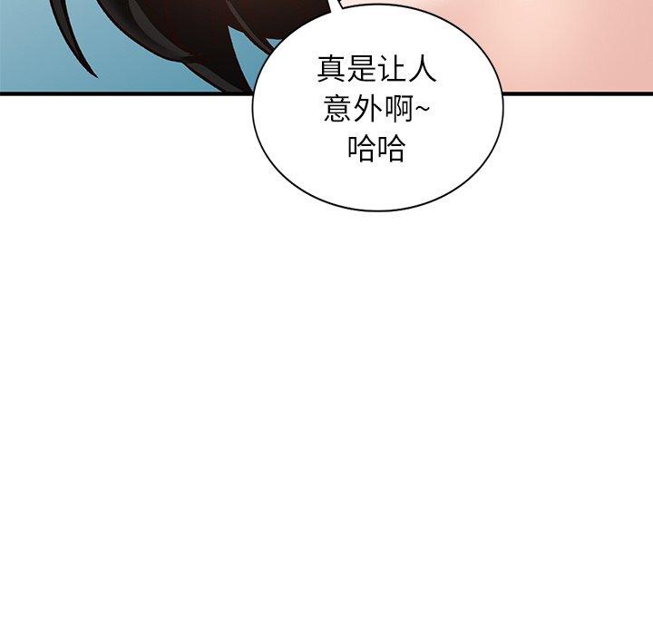 小镇上的女人们 第 21 话 第55页