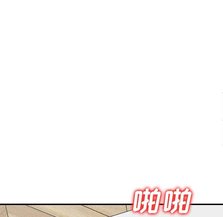 小镇上的女人们 第 21 话 第58页