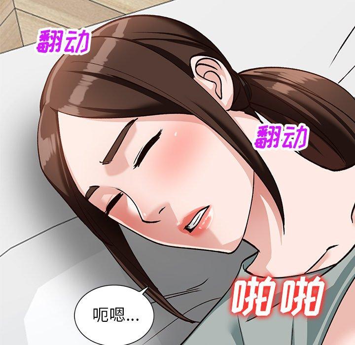 小镇上的女人们 第 21 话 第59页