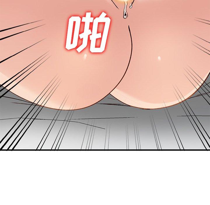 小镇上的女人们 第 21 话 第65页