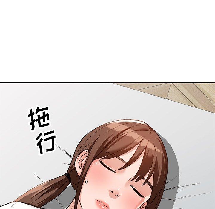 小镇上的女人们 第 21 话 第98页