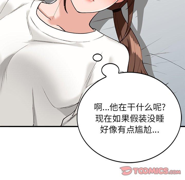 小镇上的女人们 第 21 话 第99页