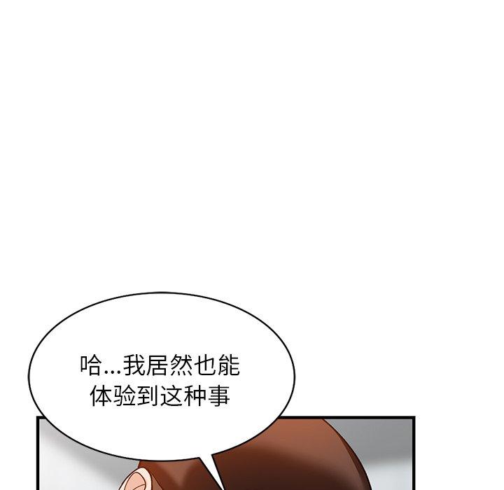 小镇上的女人们 第 21 话 第113页