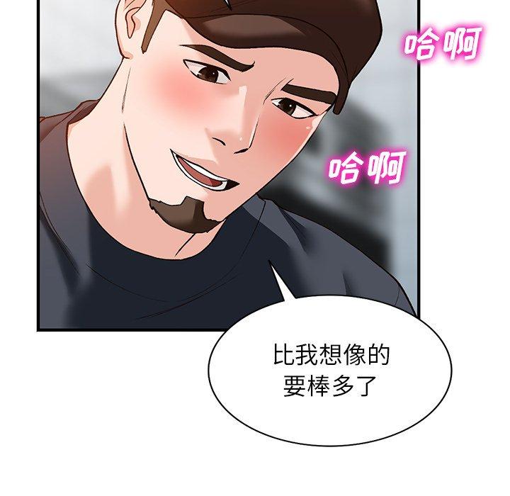 小镇上的女人们 第 21 话 第114页
