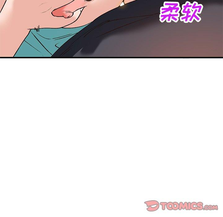 小镇上的女人们 第 21 话 第117页