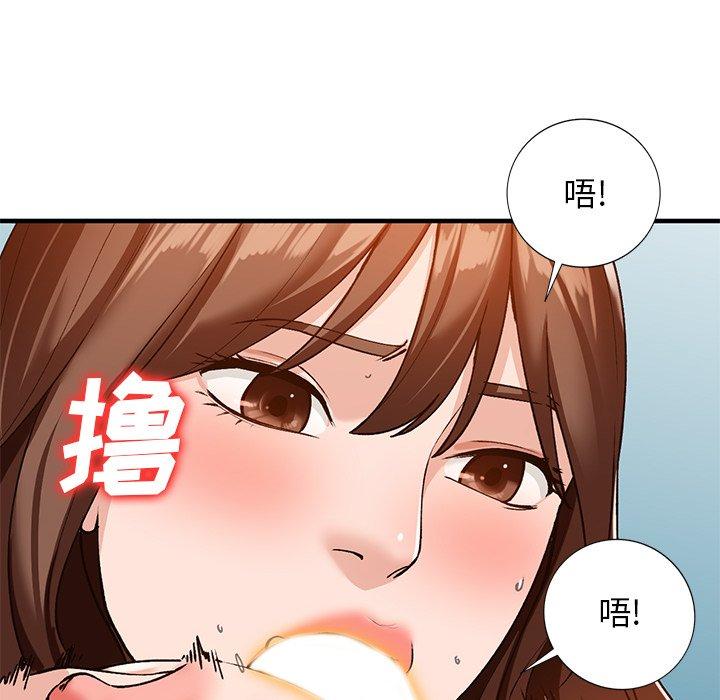 小镇上的女人们 第 21 话 第118页