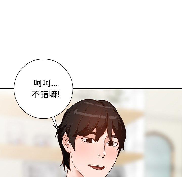 小镇上的女人们 第 21 话 第102页