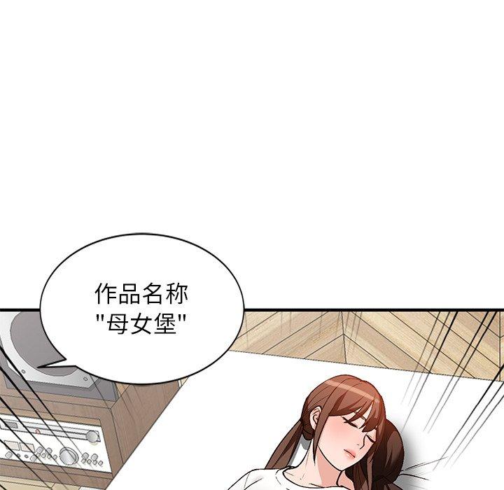 小镇上的女人们 第 21 话 第104页