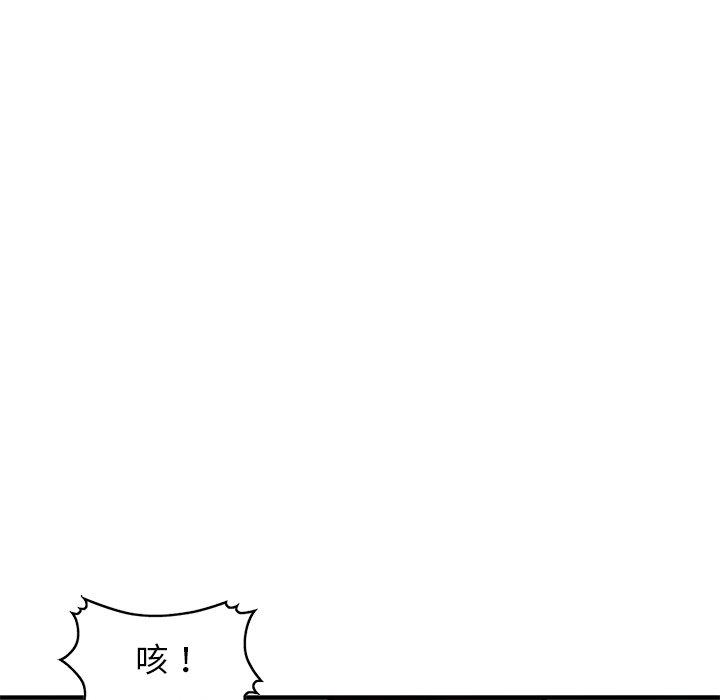 小镇上的女人们 第 21 话 第120页