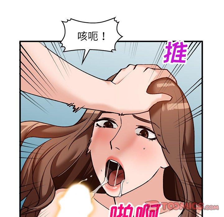 小镇上的女人们 第 21 话 第123页