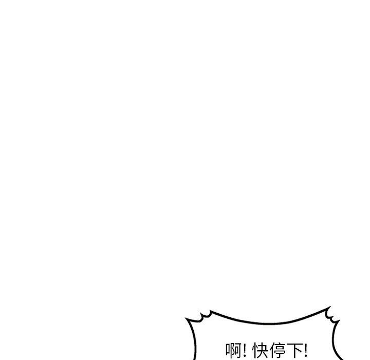 小镇上的女人们 第 21 话 第127页