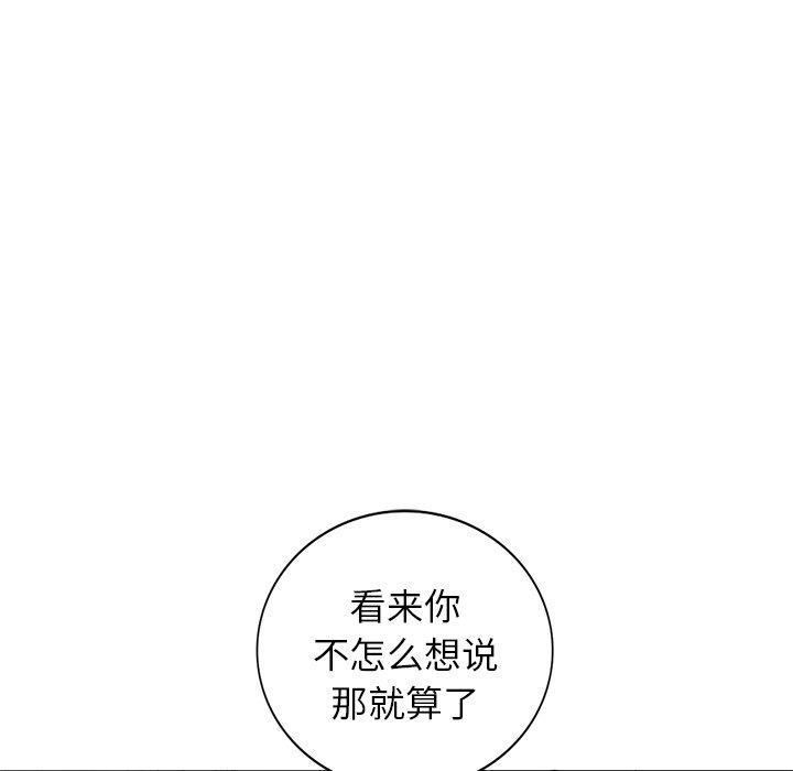 小镇上的女人们 第 21 话 第142页