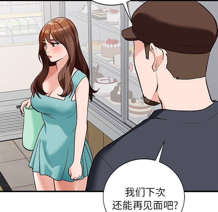 小镇上的女人们 第 21 话 第143页