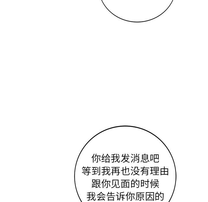 小镇上的女人们 第 21 话 第144页