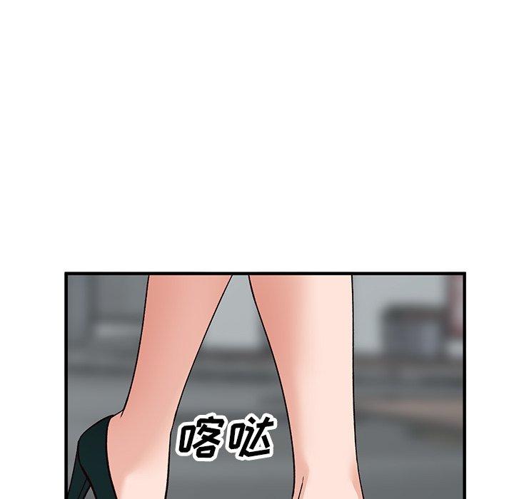 小镇上的女人们 第 21 话 第149页